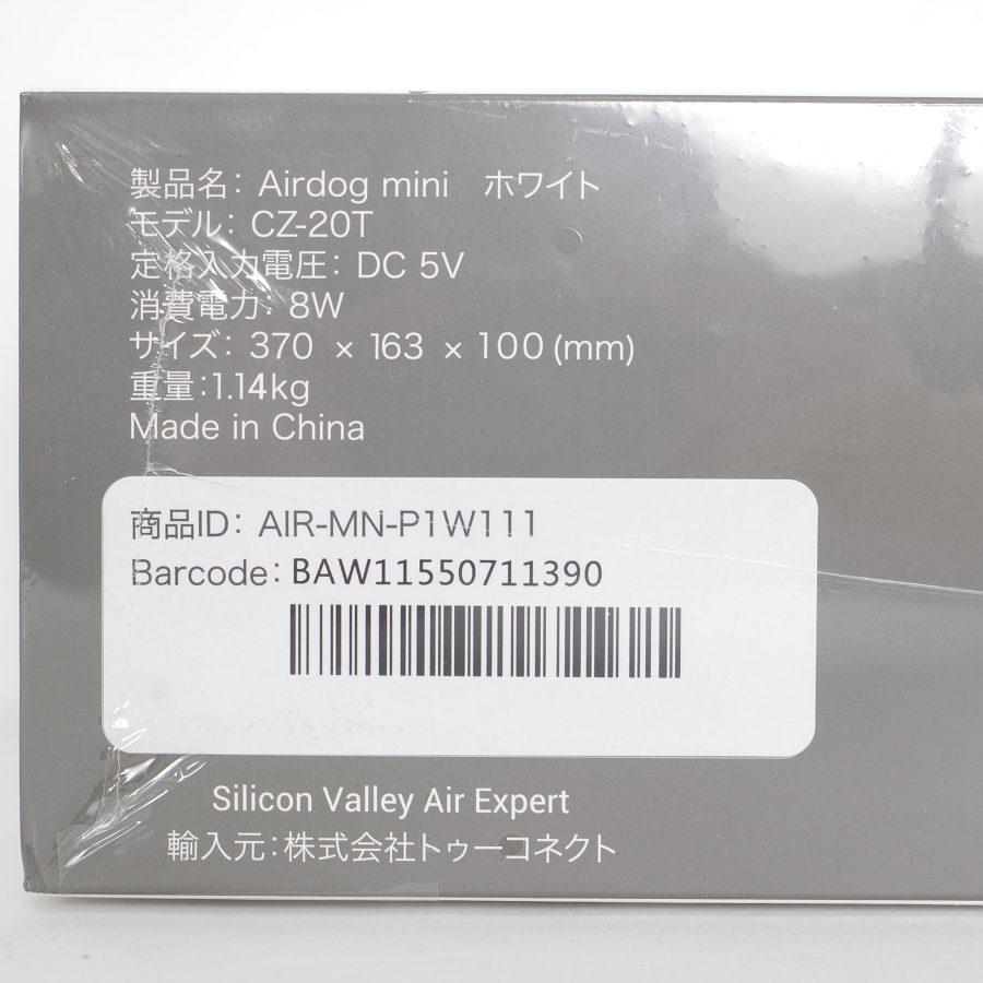 Airdog 【新品/未開封】Airdog mini 高性能空気清浄機 ホワイト CZ-20T