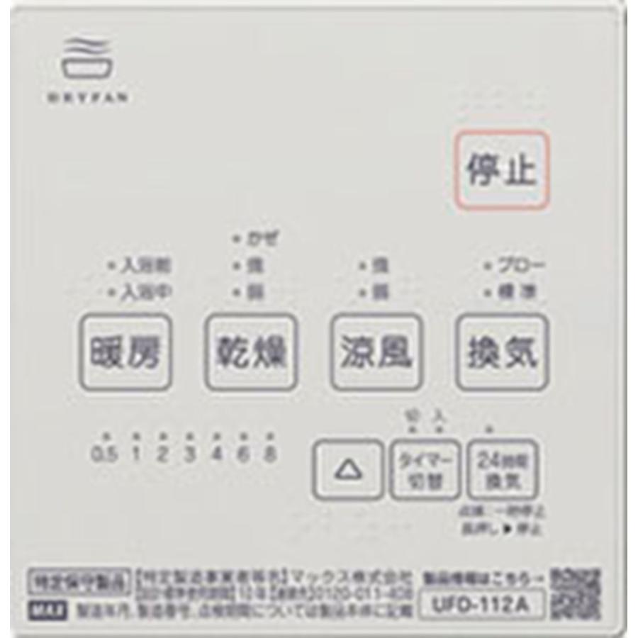 INAX（イナックス） 【LIXIL/リクシル】100V 換気乾燥暖房機 MAX