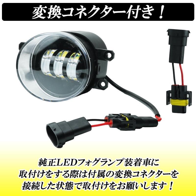 レクサス（LEXUS） IS250 IS300h IS350 LED フォグランプ 2色切り替え