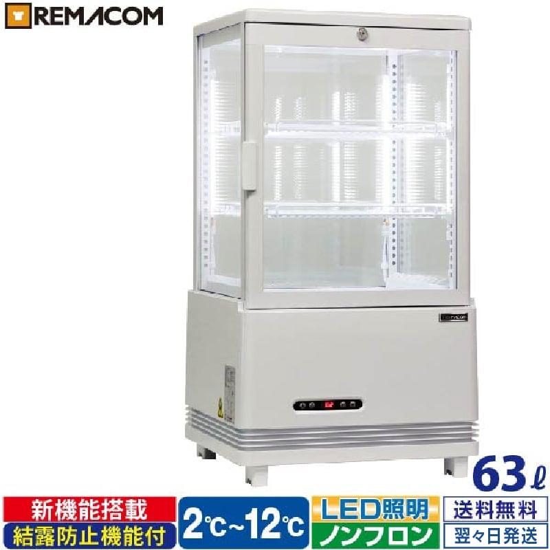 レマコム 4面ガラス冷蔵ショーケース 卓上型 R4G-63SLW フォーシーズン