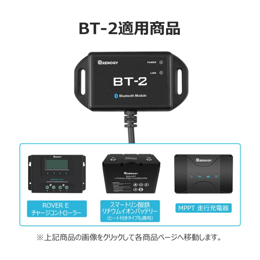 RENOGY（レノジー） BT-2 Bluetoothモジュール スマートフォン