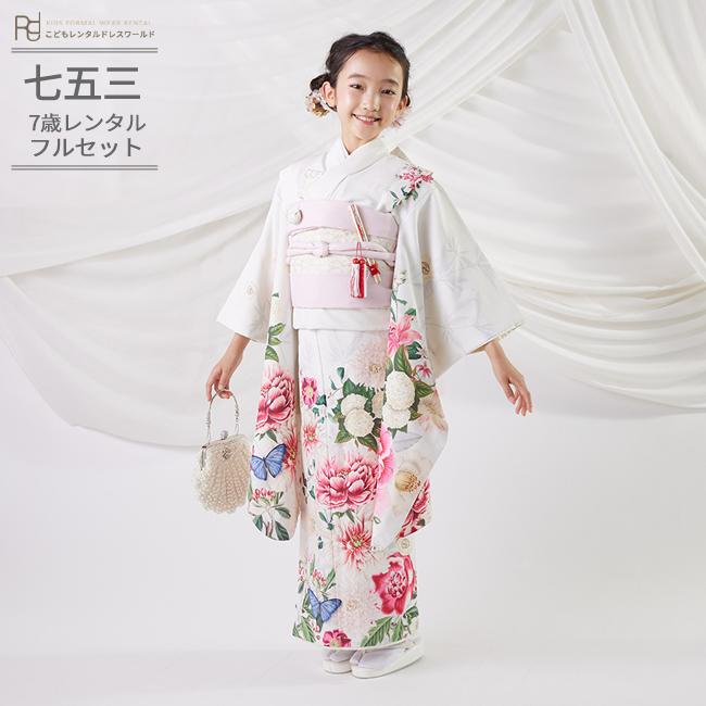若干訳あり 七五三 着物 7歳 女の子 正絹着物単品 白 ピンク 染め分け
