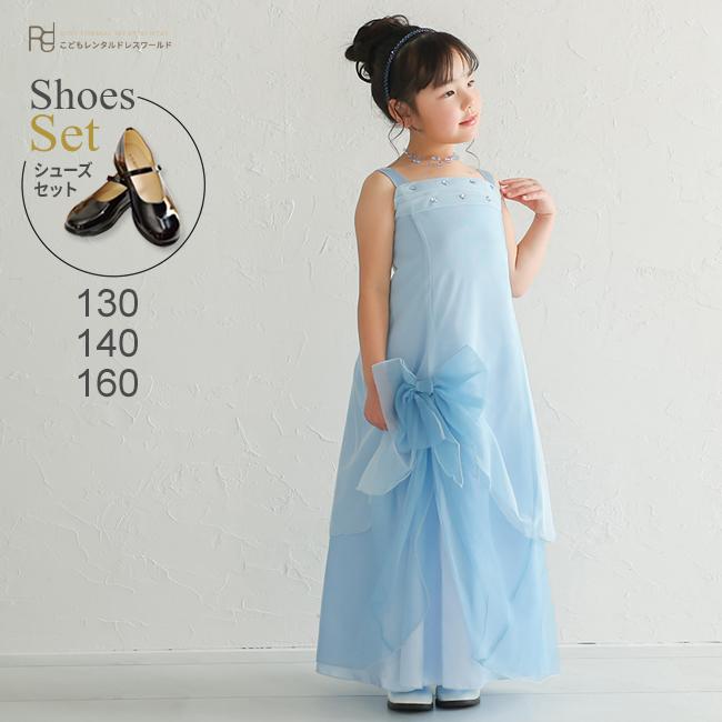 子供ドレスレンタル 靴セット 女の子用フォーマルドレス 日本製 210-BL
