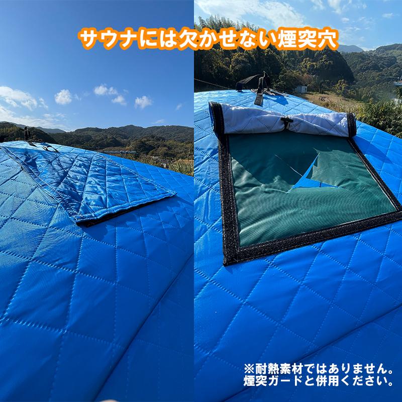 小型サウナテント 1〜2人用 160cmx145cmx145 【テントサウナ サウナ用