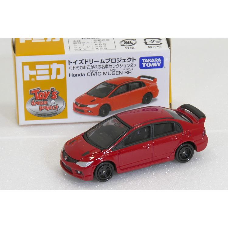 トミカ ホンダ 無限 RR シビック タイプR FD2 : 寝具・インテリアの