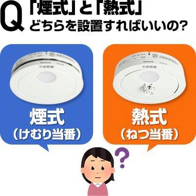 Panasonic（パナソニック） 火災報知器 SHK48455K [10個セット・引き