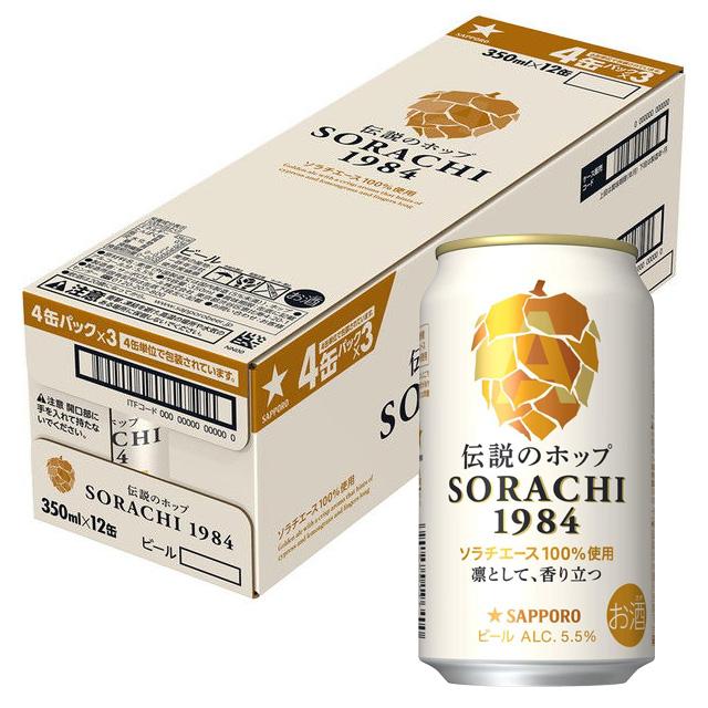 サッポロ（SAPPORO） ケース SORACHI ソラチ 1984 350ml×12本 12月製造