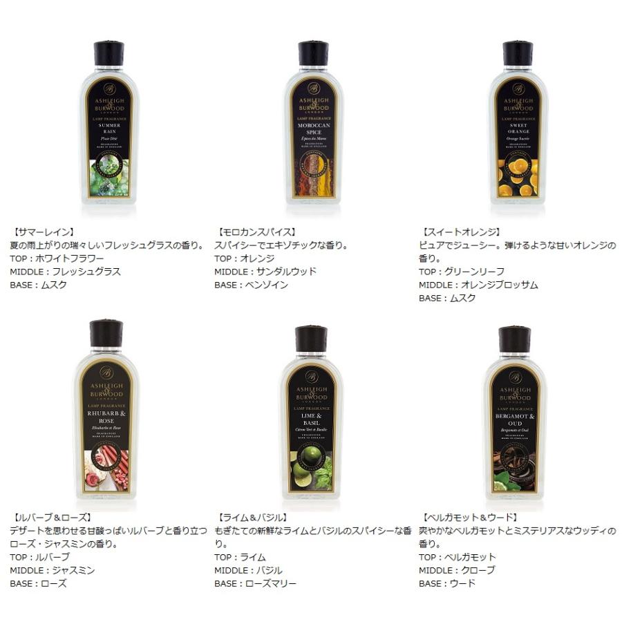 アシュレイ＆バーウッド フレグランスランプ フレグランスオイル 500ml