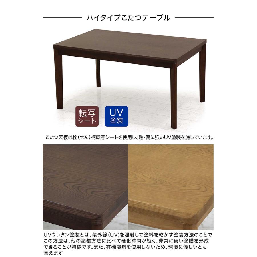 ダイニングテーブルセット 135 4人用 こたつテーブル 長方形 回転 椅子