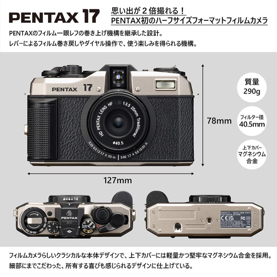 ペンタックス PENTAX 17 ダークシルバー オリジナルセット