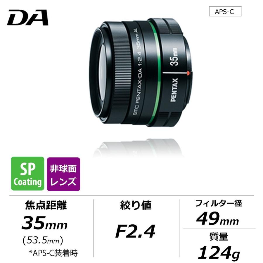 ペンタックス smc PENTAX-DA 35mmF2.4AL（ペンタックス 単焦点レンズ