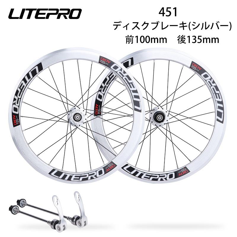 LP Litepro 406/451 完組ホイールセット 40mmディープリム 20inch