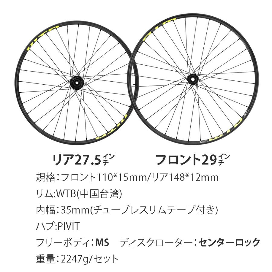 WTB自転車ホイール 29/27.5インチ 前後セット スルーアクスル AM DH XC