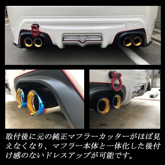 TOYOTA 86 ドーム マフラーカッター ブルー 90mm 4本 ZN6 前期 TRD