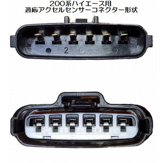 200系ハイエース2/4WD[年式04.08-]IO TUNING社 IO PEDAL(アイオー