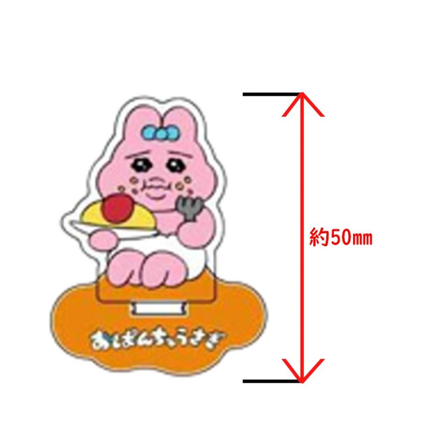 在庫処分》 おぱんちゅうさぎ アクリルマスコット vol.2 全8種 1個