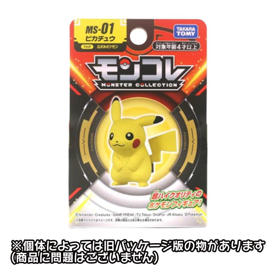 ポケモン モンコレ msシリーズ フィギュア ミニ コレクション グッズ