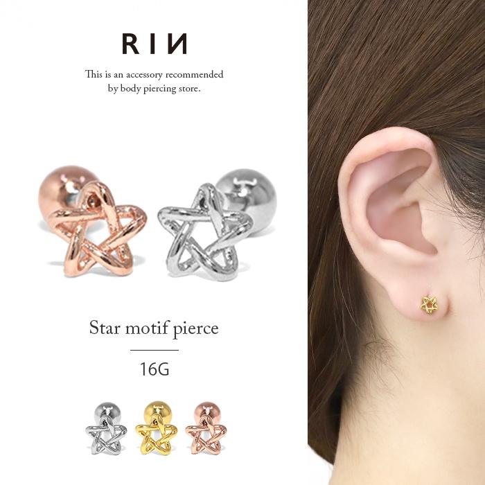 凛 RIN ボディピアス 16G トラガス 宇宙 星 スター 軟骨ピアス