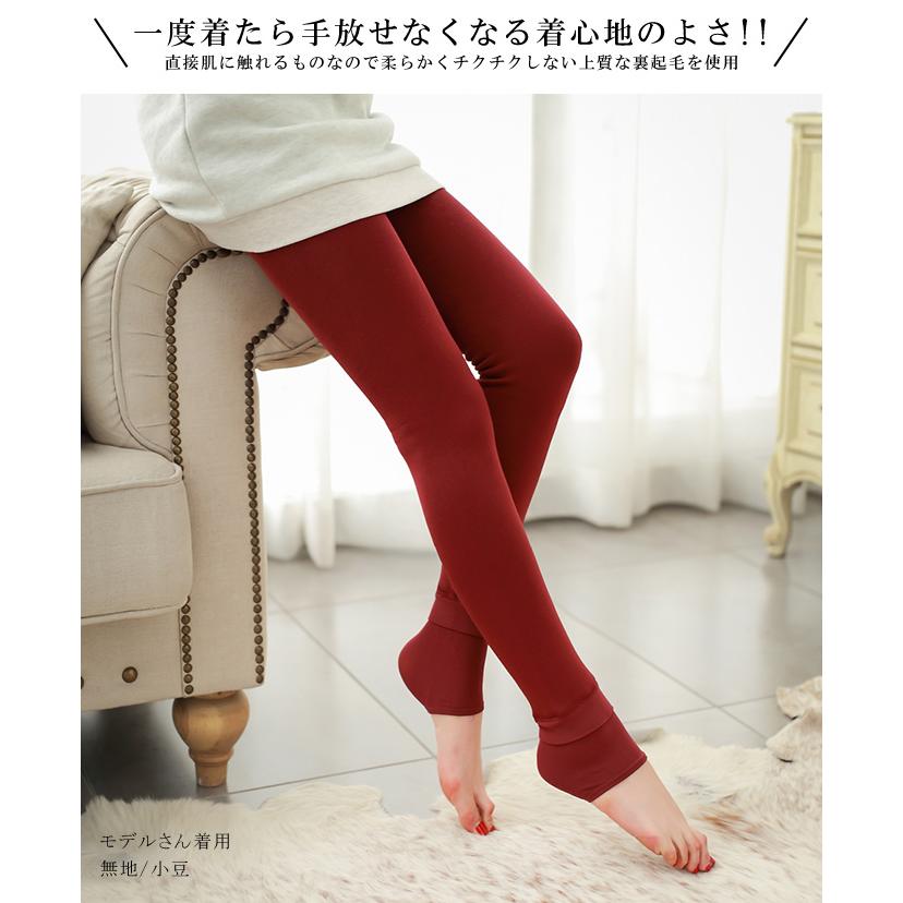 全品Point10倍!最大倍率50% レギンス トレンカ 裏起毛 パンツ あったか