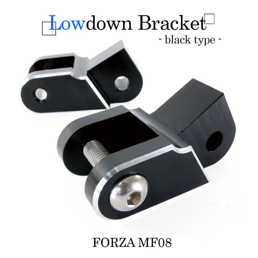 ホンダ（HONDA） フォルツァX/Z MF08 ローダウン ブラケット ステー