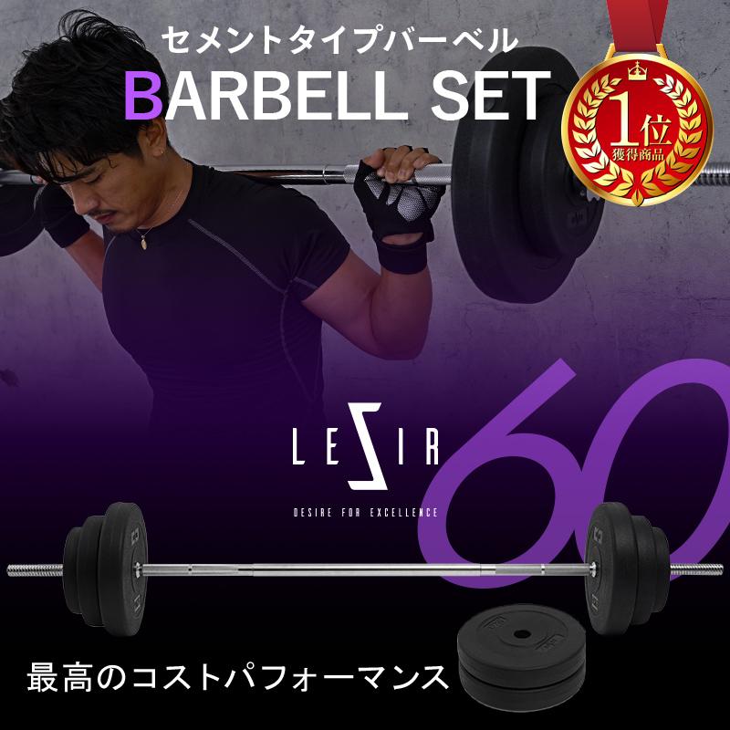 Yahoo1位】バーベルセット ダンベル プレート セット シャフト 160cm