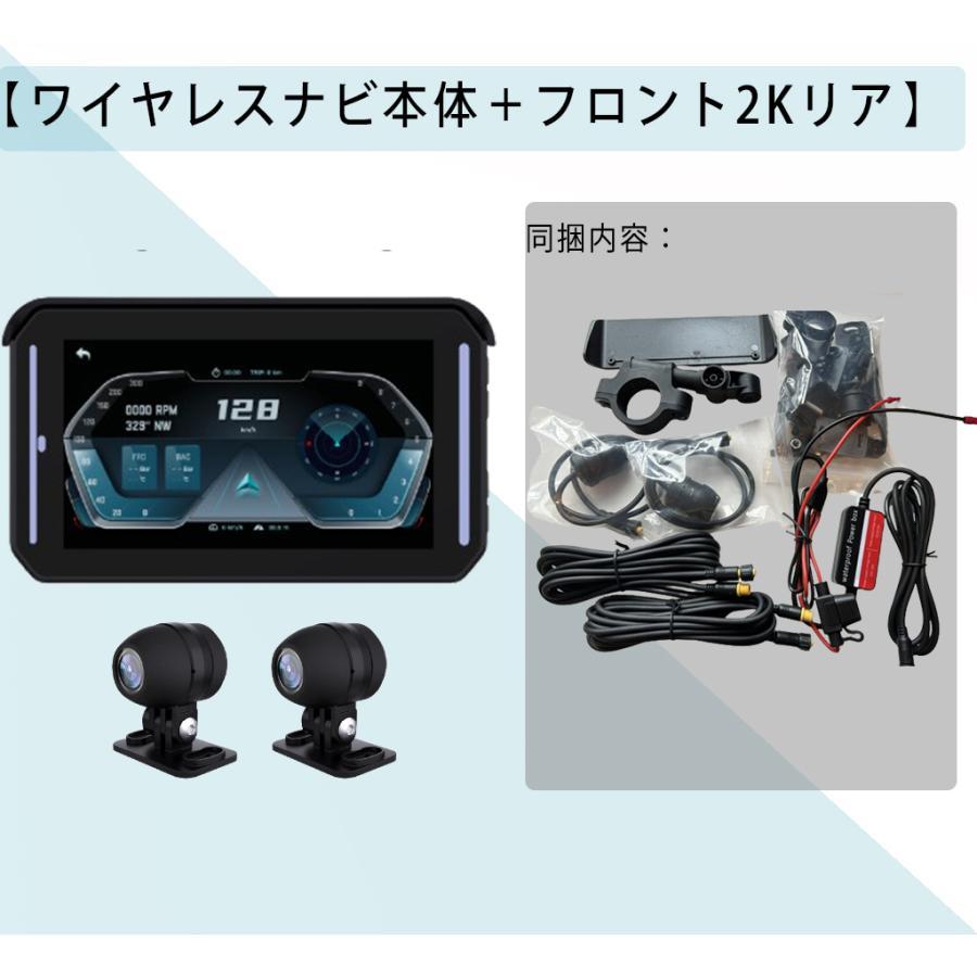 バイク用ナビ ドライブレコーダー CarPlay&Androi Auto 前後カメラ