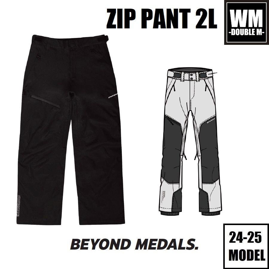 24-25 BEYOND MEDALS ウェア ZIP PANT 2L スノーボード パンツ 国内