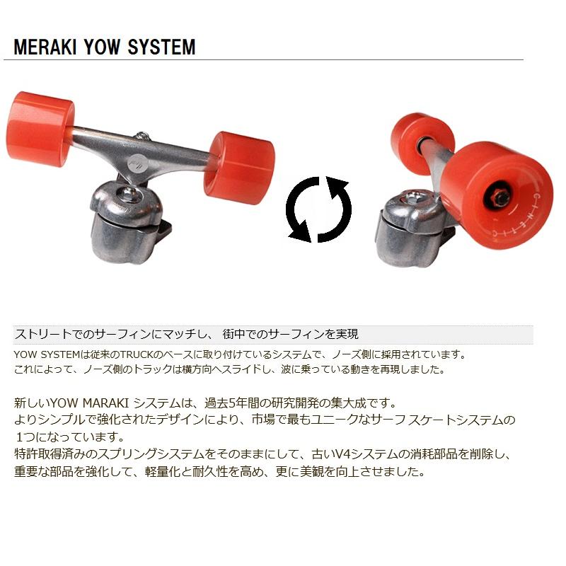 23 YOW SURF SKATE ヤウ サーフスケート PIPE 32 - S5 コンプリート