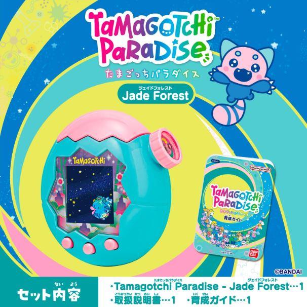 BANDAI（バンダイ） たまごっち パラダイス ジェイドフォレスト