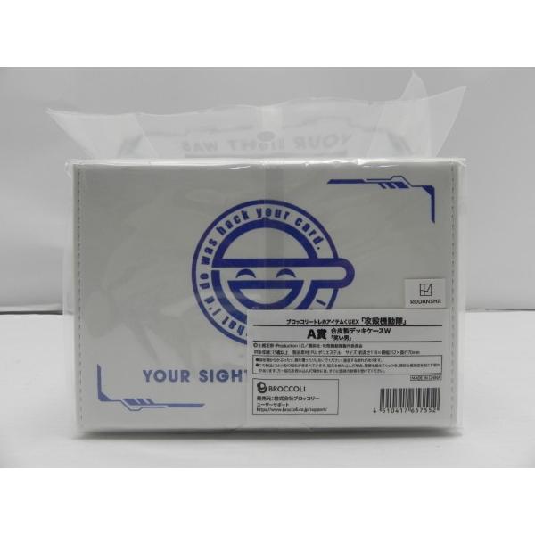 中古】【未開封】笑い男 合皮製デッキケースW 「ブロッコリートレカ