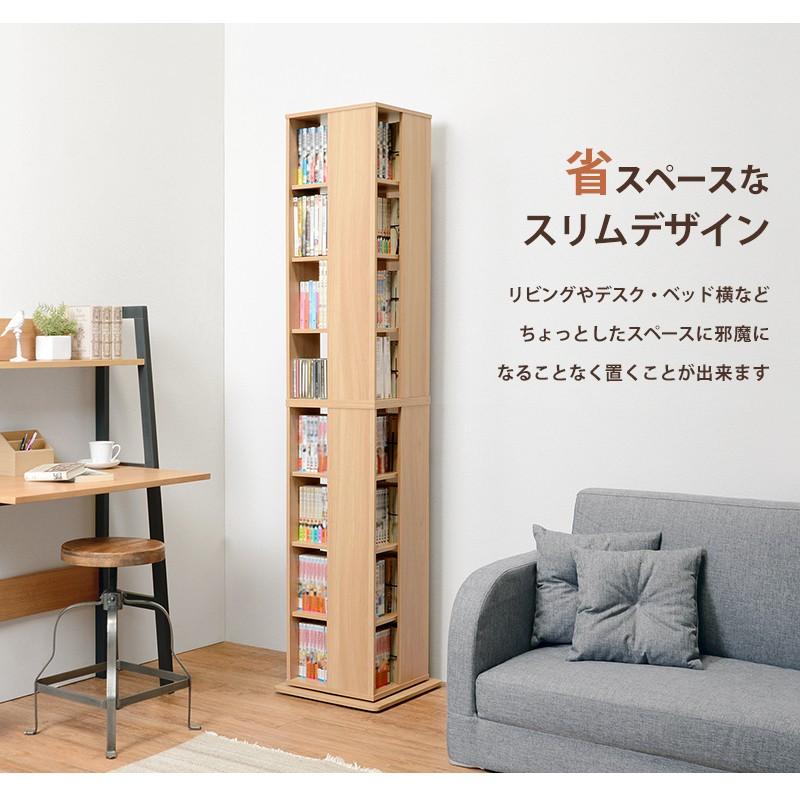 ラック 本棚 ブラウン ブックラック 360度回転 回転本棚 8段
