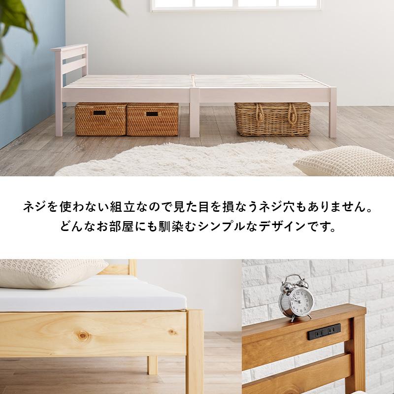 ベッド シングル ウォッシュホワイト すのこベット ベッドフレーム 耐