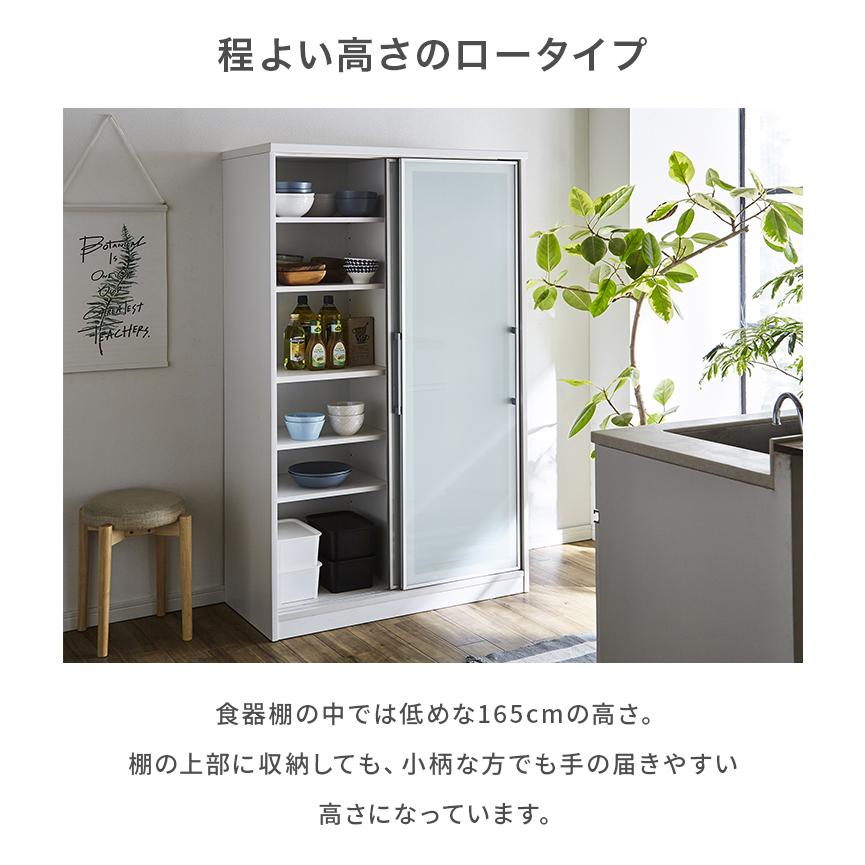 食器棚 ダイニングボード カップボード ロータイプ 完成品 日本製 国産
