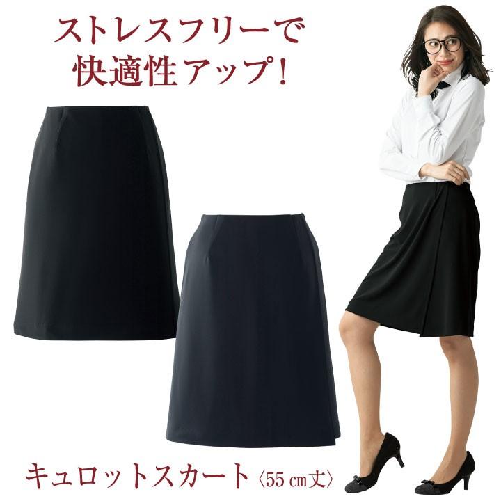 ジョア ラップキュロット ひざ丈 ウエストゴム 黒 キュロットパンツ