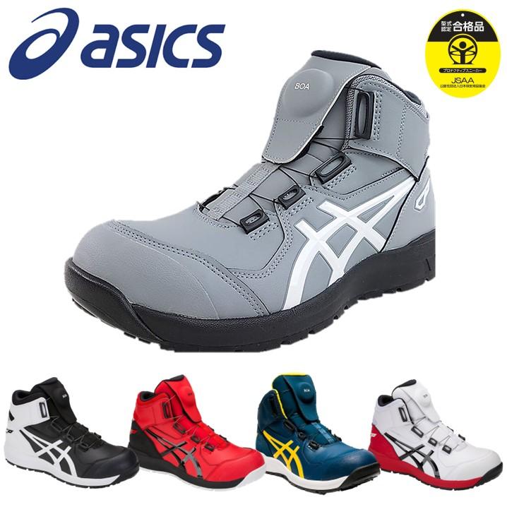 ASICS（アシックス） asics【CP304BOA】安全靴 作業靴 セーフティー