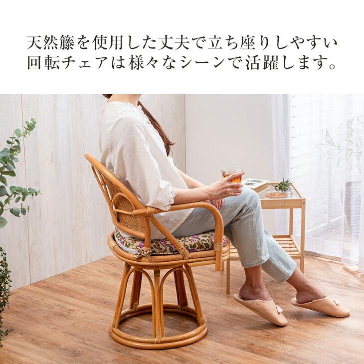 東京ラタン 天然籐肘付き回転チェア ミドルタイプ 回転座椅子 肘付き