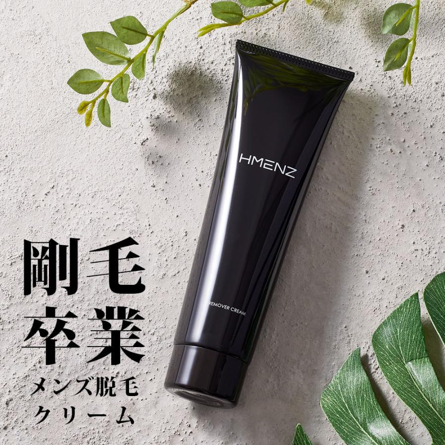 除毛クリーム HMENZ 210g×3本 メンズ 医薬部外品 脱毛クリーム
