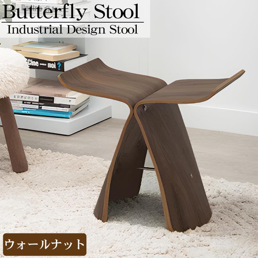 柳宗理 バタフライスツール ウッドチェア スツール ミッドセンチュリー