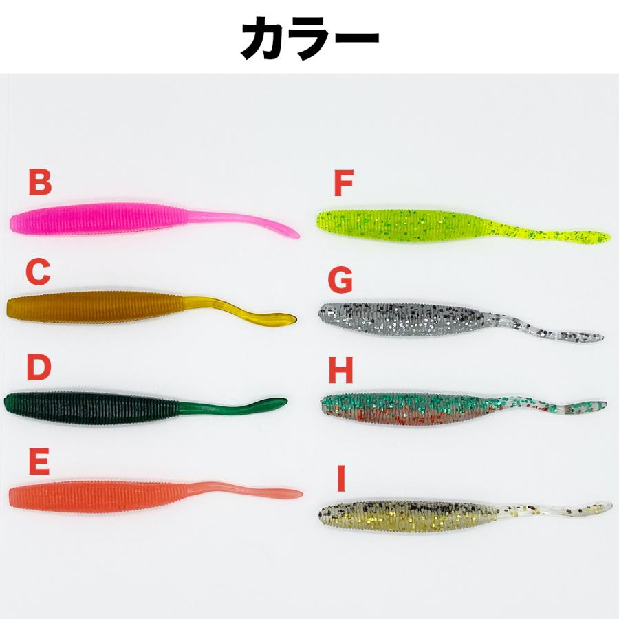 オルルド釣具 ワーム 9cm 3.3g 20個セット 選べるカラー ピンテール