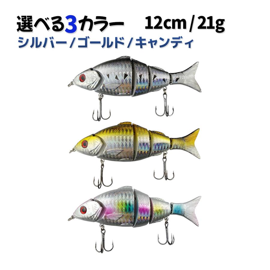 オルルド釣具 ジョイントベイト 単品 12cm 21g シルバー ゴールド