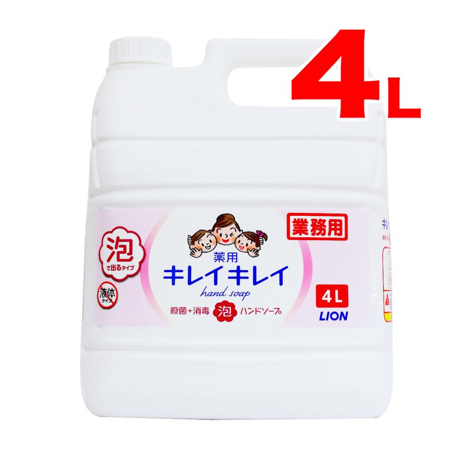 キレイキレイ 泡 4L 詰め替え 薬用 ハンドソープ キレイキレイ泡ハンド
