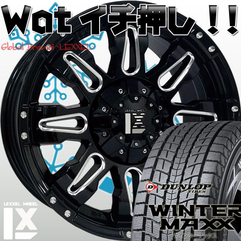 WINTER MAXX デリカD5 エクストレイル CX8 ハリアー スタッドレス
