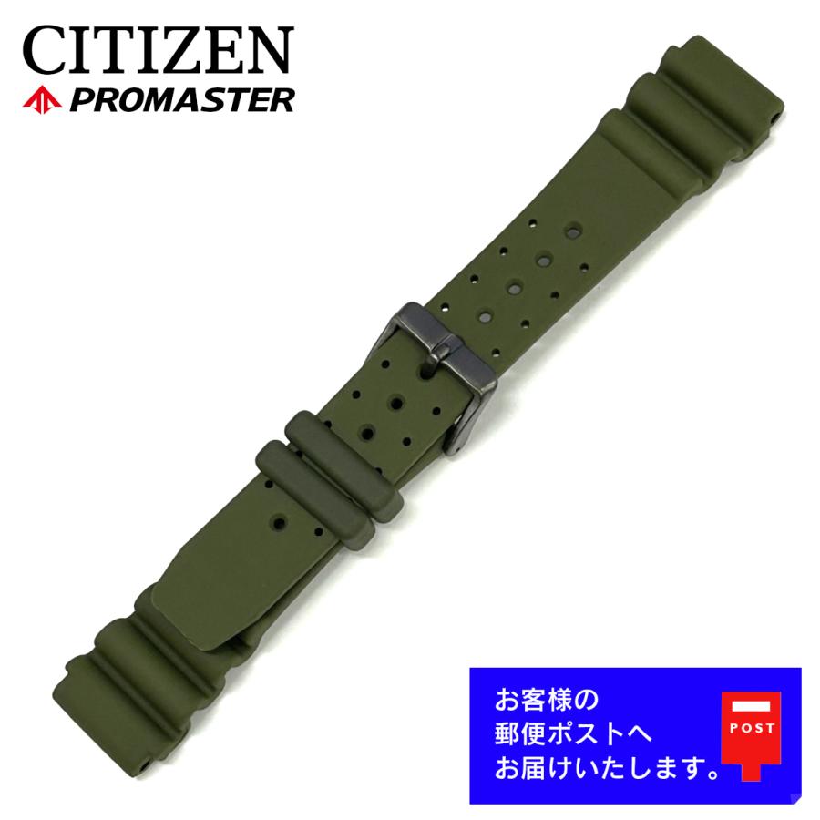 PROMASTER CITIZEN シチズン プロマスター BN0157-11X 純正 ラバー