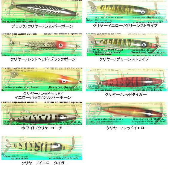 ヘドン Heddon ダイイングフラッター DYING FLUTTER (オリジナルカラー