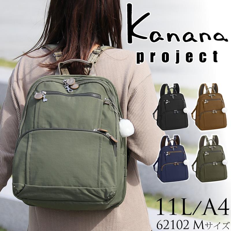 Kanana Project（カナナプロジェクト） Freeway Ruck フリーウェイ