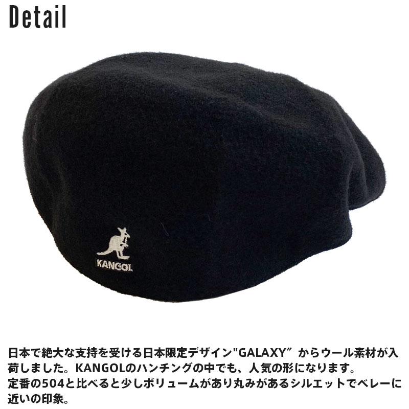 KANGOL（カンゴール） 日本限定 ウール ギャラクシー ハンチング