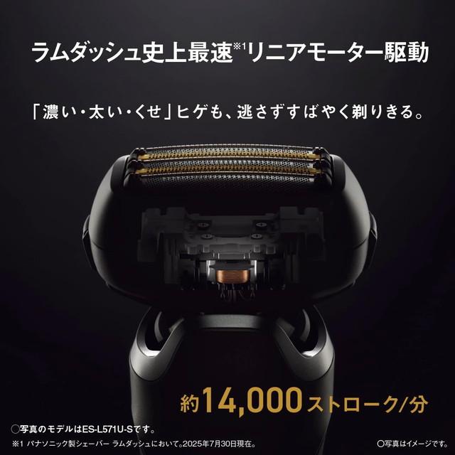ラムダッシュ パナソニック ラムダッシュPRO5枚刃 ES-L571U 日本製