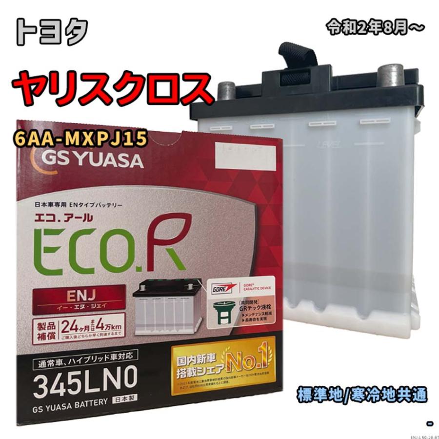 ECO.R バッテリー GSユアサ ENJ-345LN0 トヨタ ヤリスクロス 6AA