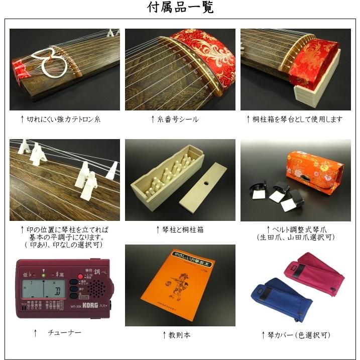 琴/箏セット入門用（10点セット） : 和楽器市場 Yahoo!店 - 通販