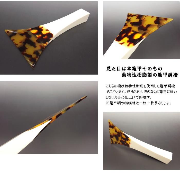 極上 津軽三味線撥バチ鼈甲